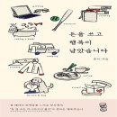 한가로운
