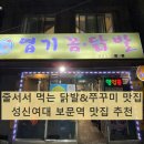 보문역 7번출구 이미지