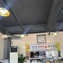 석대가마솥추어탕
