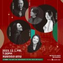 2020 송년음악회 이미지