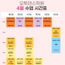 오투댄스학원 이미지