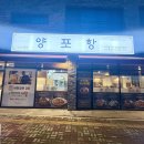 아구가좋아 | 쯔양도 반한 아구불고기 솔직후기 진주 평거동 맛집 가족모임 추천하는 양포항