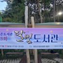 내외작은도서관 이미지