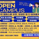 2022 계명문화대학교 보건행정과 건강증진 숏폼 영상 공모전 및 오픈캠퍼스 안내 이미지