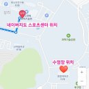 [대구/현풍] DGIST 디지스트 수영장 정보, 후기