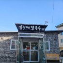 홍두깨칼국수신평점 이미지