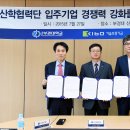 부경대학교기술지주회사 이미지