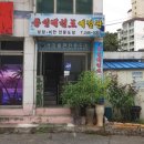 동인태권도 이미지