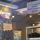 야채통닭 사직점 이미지