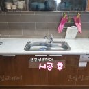 충남 아산) 천연대리석싱크대 싱크볼만 교체하기 이미지