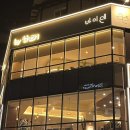 청주 베이커리 카페, 복대동 신상 핫플 / 바이덴 카페 방문 후기
