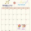 뮤라밸음악학원