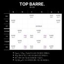 탑바레