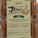 현미박사누룽지 이미지