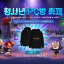 홀릭PC방