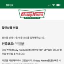 크리스피크림도넛춘천석사점