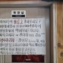 원조짚불곰장어기장외가집 이미지