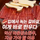 익산한우농장 | 🥩 익산 한우 맛집, 바른암소한우 익산점에서 고기 제대로 먹고 온 날