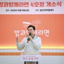 밥과함께라면 성남만남점