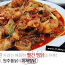 원주통닭 이미지