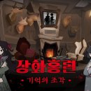 더 벙커 PC 이미지