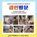문수종합사회복지관) 221차 결연세대(24년 6월) 프로그램 결과보고 이미지