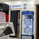 다비치히어링 보청기 신림점 이미지