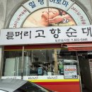 익산영등동우체국 이미지