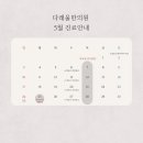 다래울한의원 네이버블로그