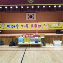 울산초등학교 이미지