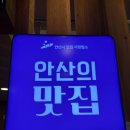 상록수한정식 이미지