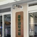중앙돼지