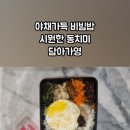 본죽&비빔밥 센텀시티역점 이미지