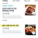 장수왕족발보쌈 - 구리시 | 장수왕족발보쌈