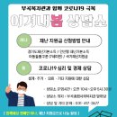 부곡종합사회복지관 안산인터넷뉴스