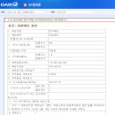 (주)동아텔레콤 이미지