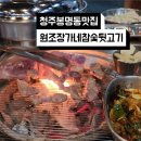 원조장가네참숯뒷고기 네이버블로그