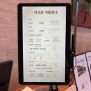 씨유 염창트리타워점 | 제천 레스트리 리솜 S30 타워 클린 후기 스파 카페 리조트 체크인 꿀팁