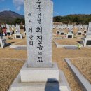 2023 경상북도 공연장 상주단체 육성지원사업 연극 권씨부인 | 대전현충원, 영화 '서울의봄'을 보며 참군인과 반란군 그리고 독립운동가와 친일파....