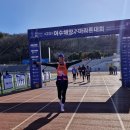 1월공식 여수해양마라톤대회~~ 이미지