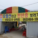 새만금유람선(주) 이미지