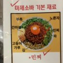 멘야하나비광주 이미지