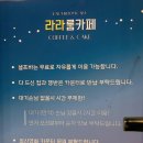 라라룸카페 네이버블로그