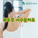 강동소리의원 이미지