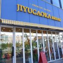 지유가오카 브레드 이미지