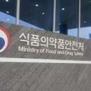국민흑염소건강원