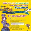 남구문예회관 공연장 이미지