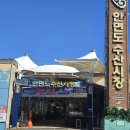 안면도수산시장 이미지