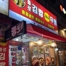 크래미김밥.우동집 | 수유 김밥 분식집 종로김밥우동과 수유시장 자연수산 방어회