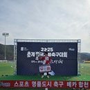 2025춘계전국고등축구대회 우승 개인기념사진 등 2 이미지